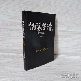 如何清理油污？？